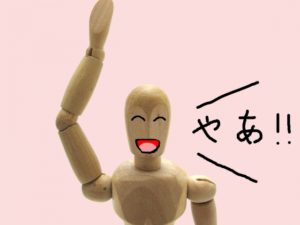 できるあいさつと、できないあいさつの違いとは