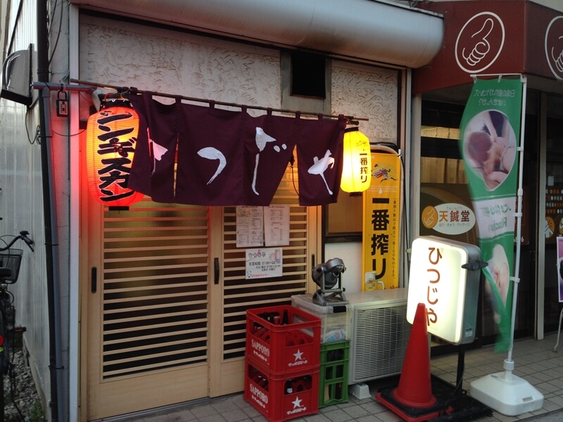 ひつじや