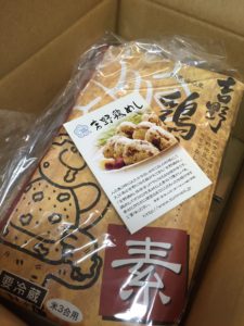 とりめし