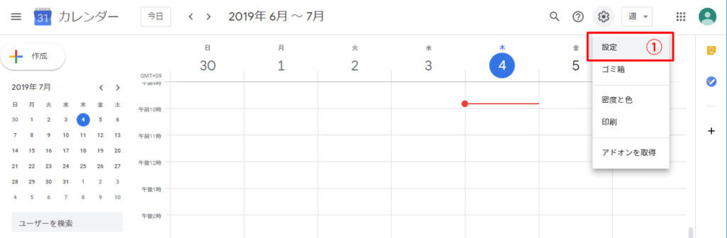 1)Googleアカウントにログインのうえ、ご自身のGoogleカレンダーのページを開いたら、「設定」をクリックします