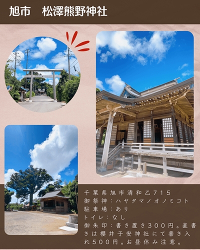 松澤熊野神社