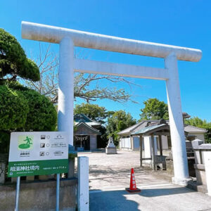 相浜神社