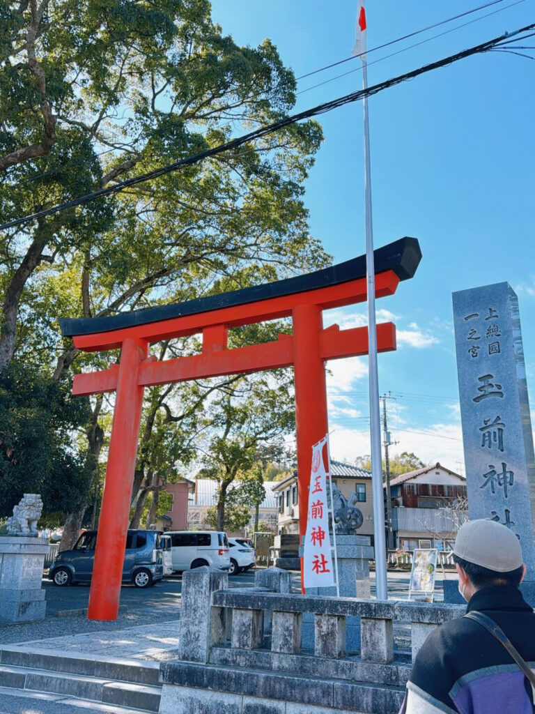 玉前神社