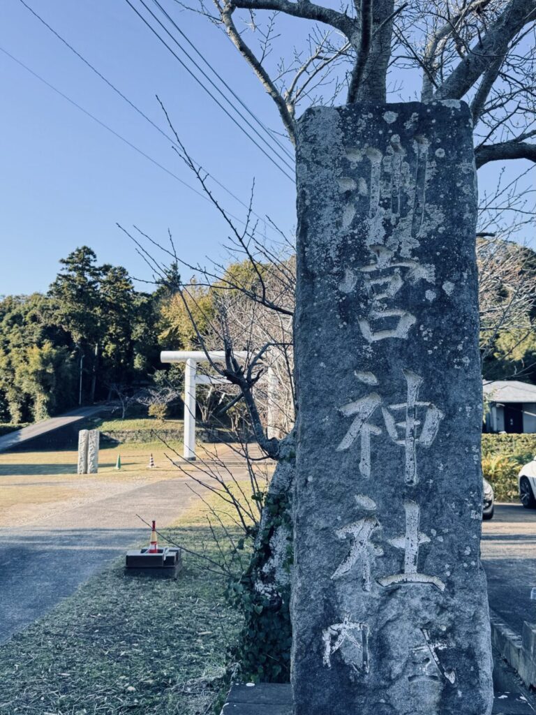 洲宮神社