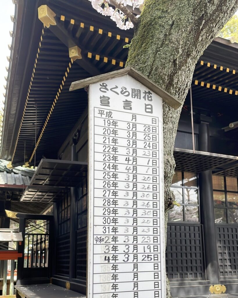 玉前神社