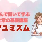 アユミズム