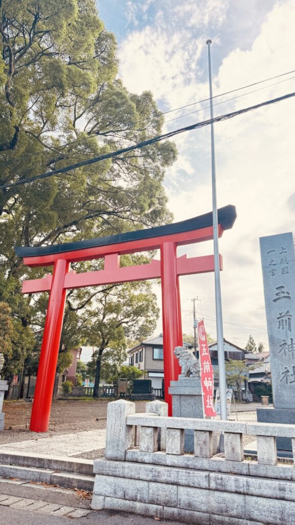 玉前神社