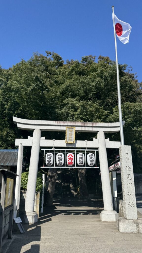 検見川神社