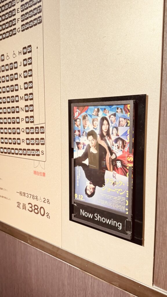 ブラック・ショーマン